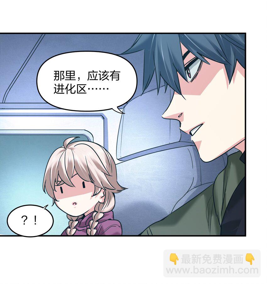 35 第一季终章！(1/2)-第35话