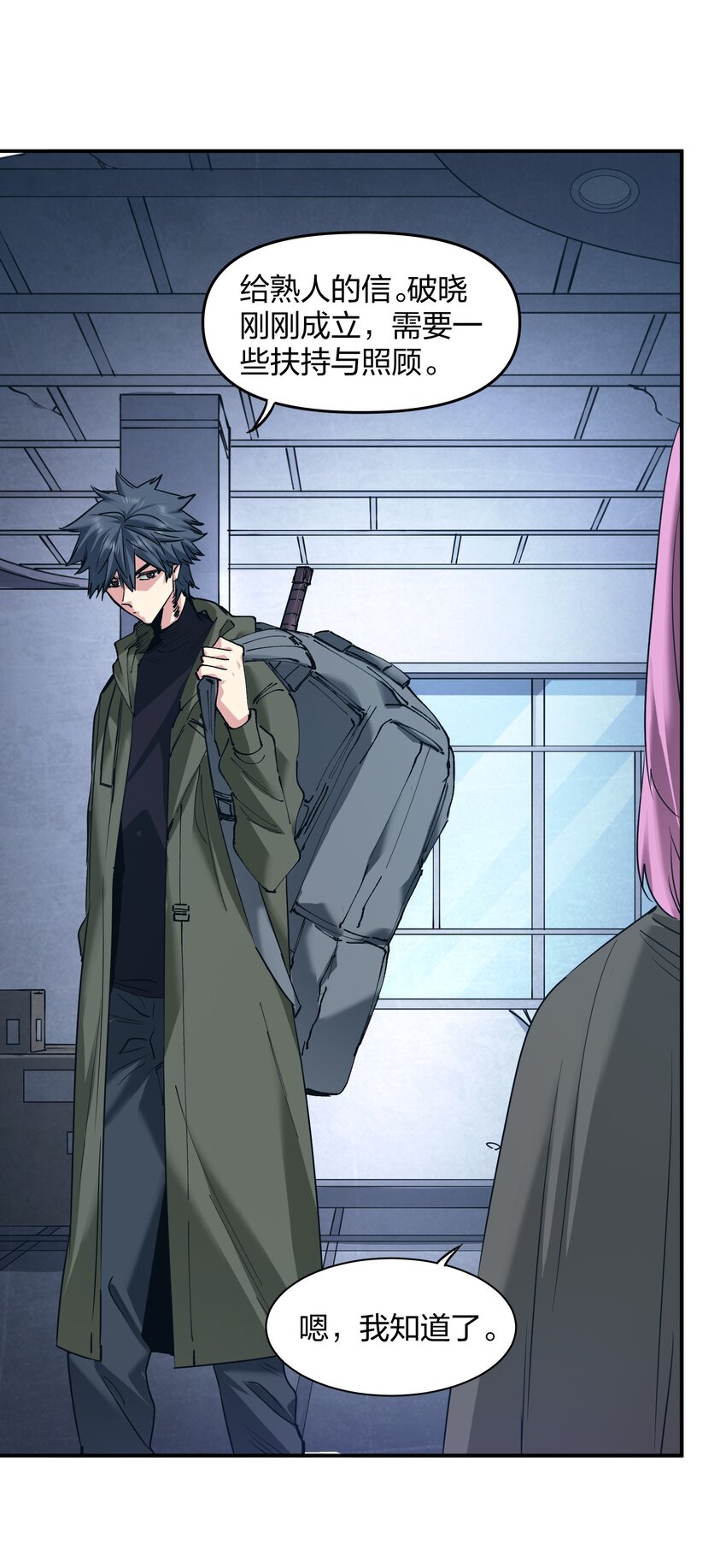 35 第一季终章！(1/2)-第35话