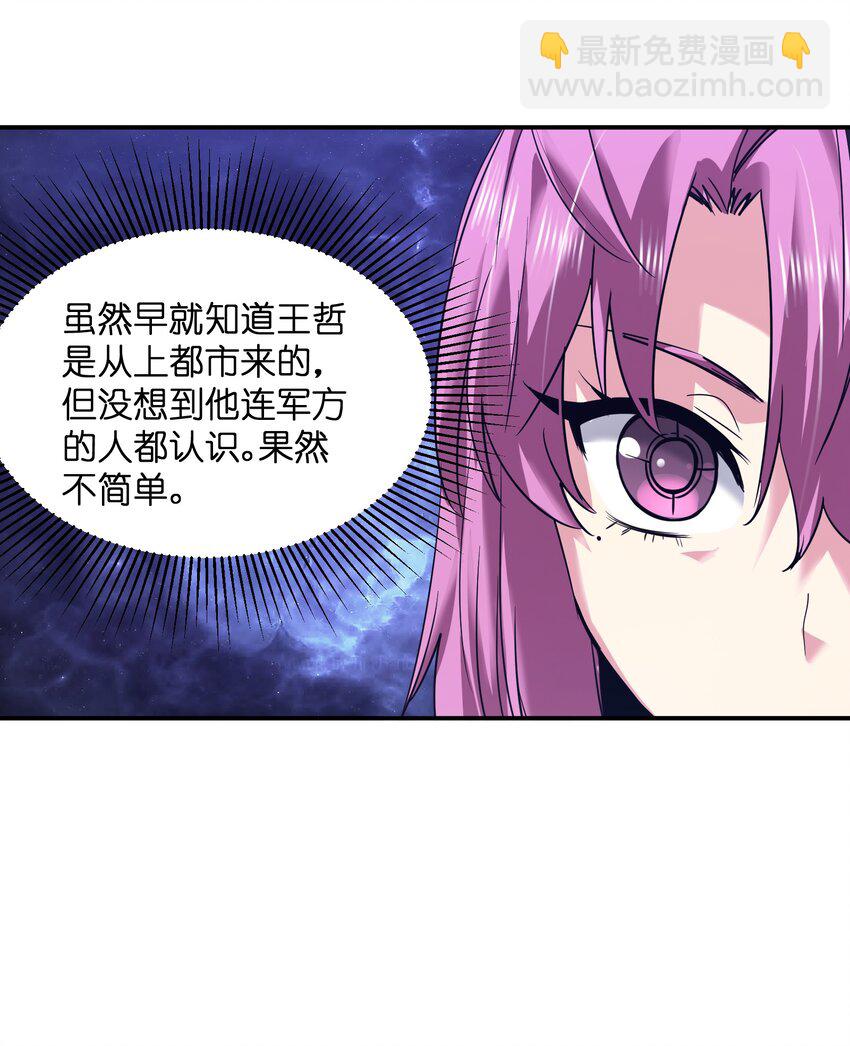 35 第一季终章！(1/2)-第35话