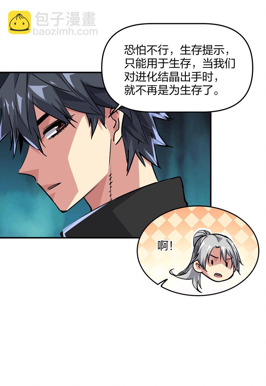 05 躲藏(1/2)-第5话