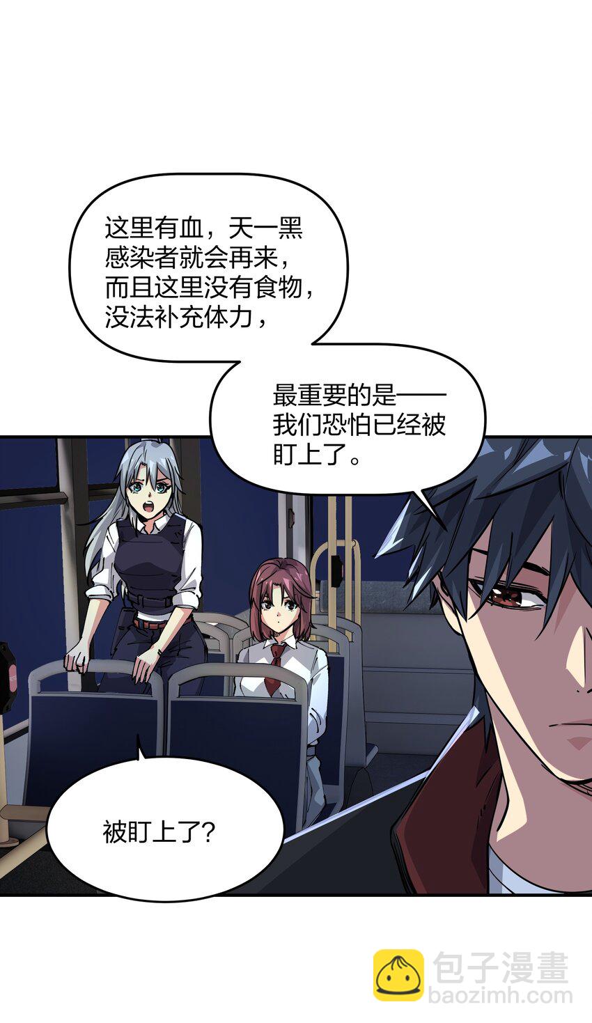 05 躲藏(1/2)-第5话