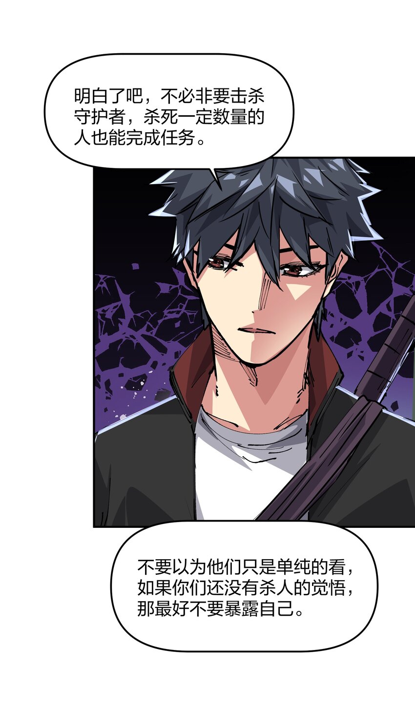 05 躲藏(1/2)-第5话