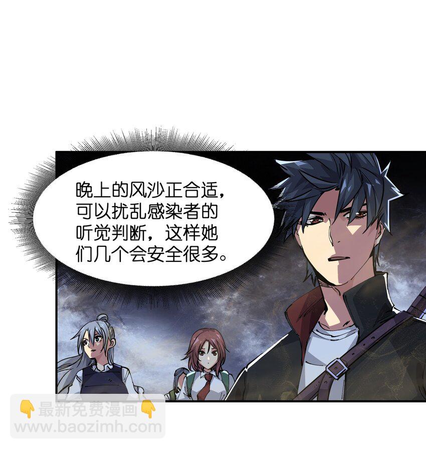 05 躲藏(1/2)-第5话