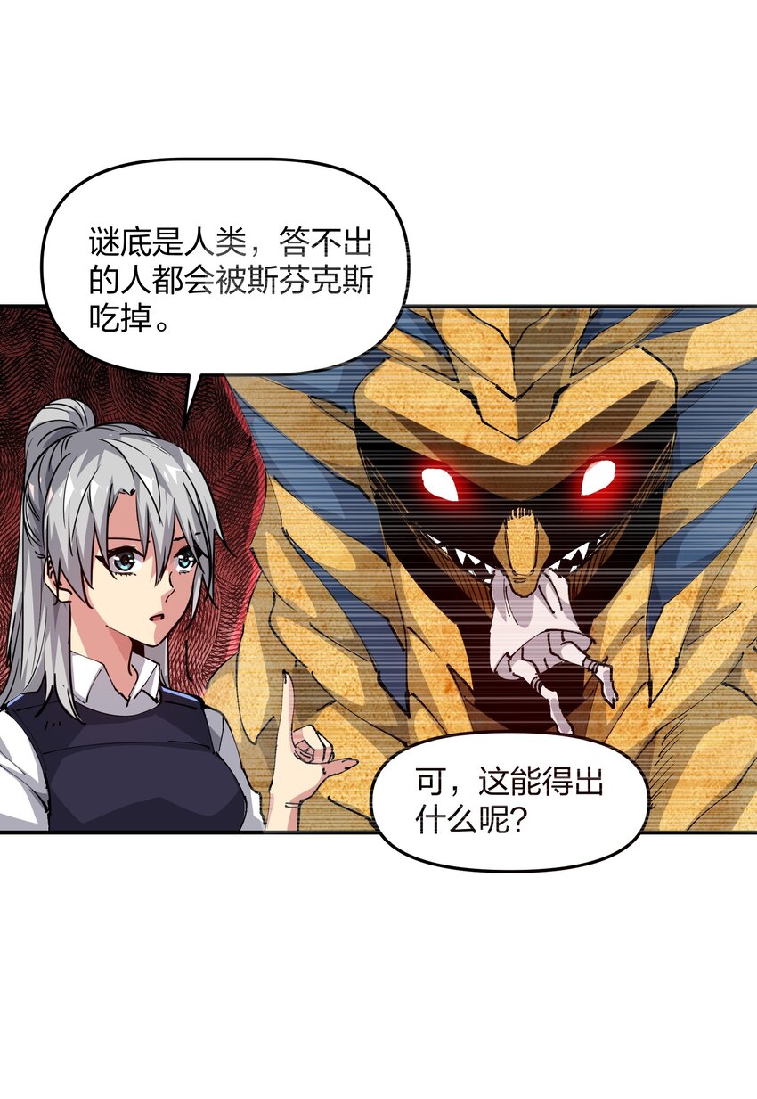 05 躲藏(1/2)-第5话