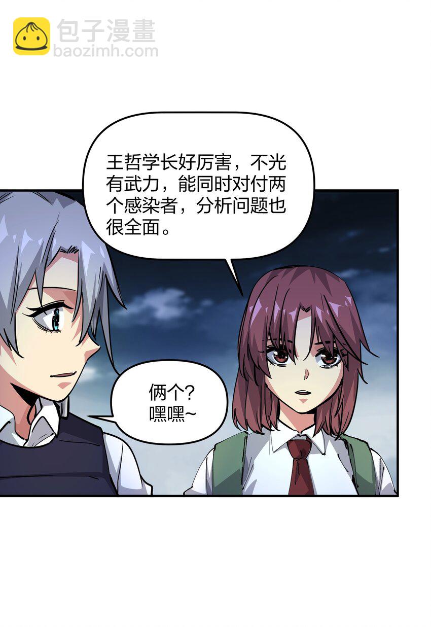 05 躲藏(1/2)-第5话