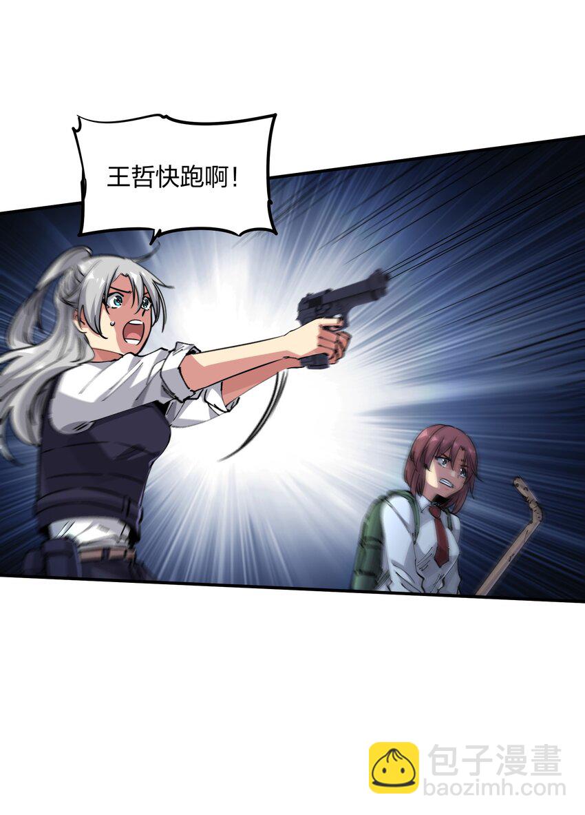 05 躲藏(1/2)-第5话