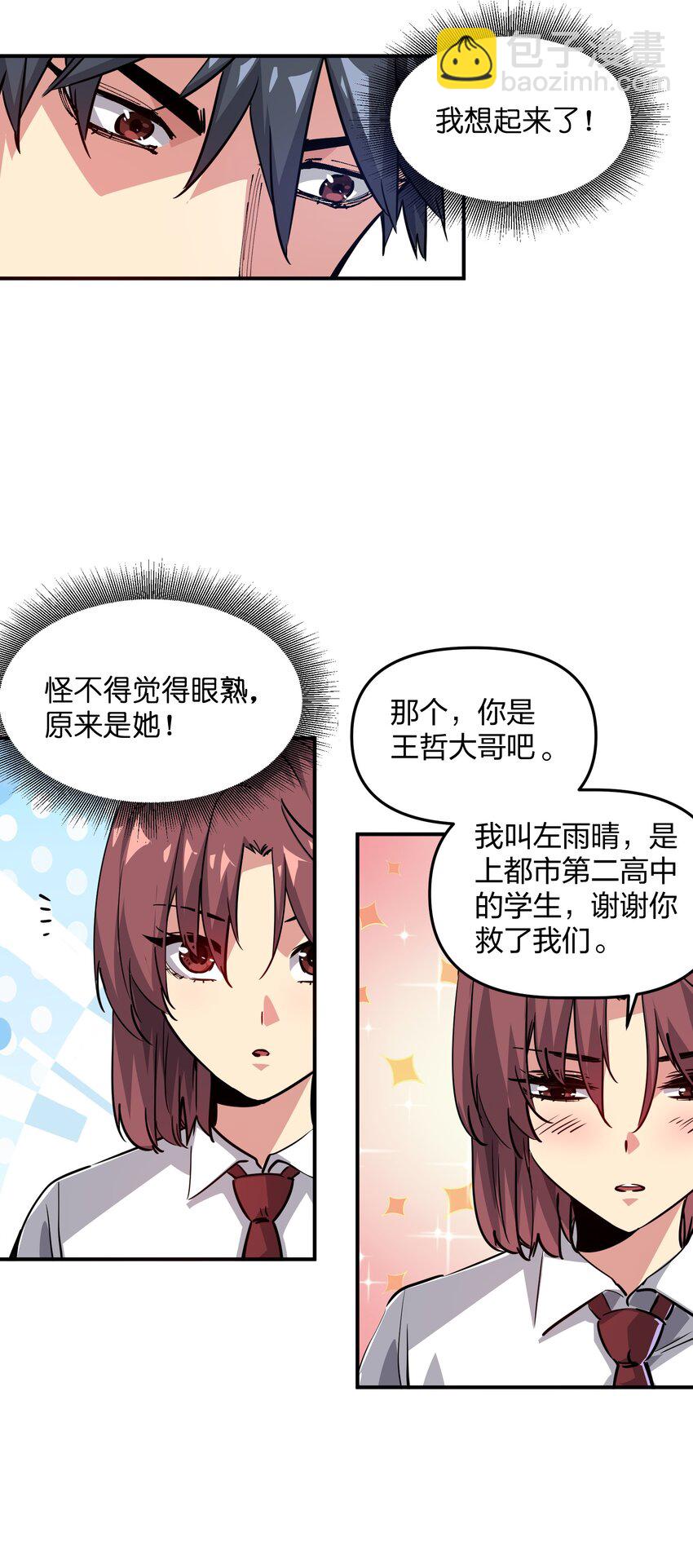 05 躲藏(1/2)-第5话