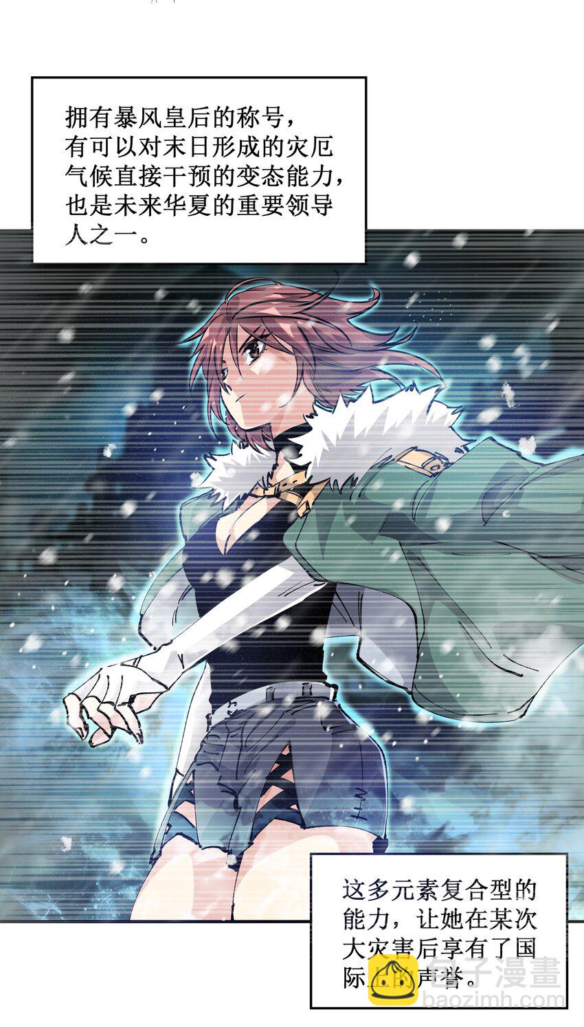 05 躲藏(1/2)-第5话