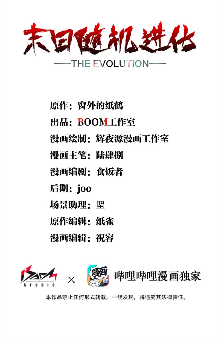 07 历练(1/2)-第7话