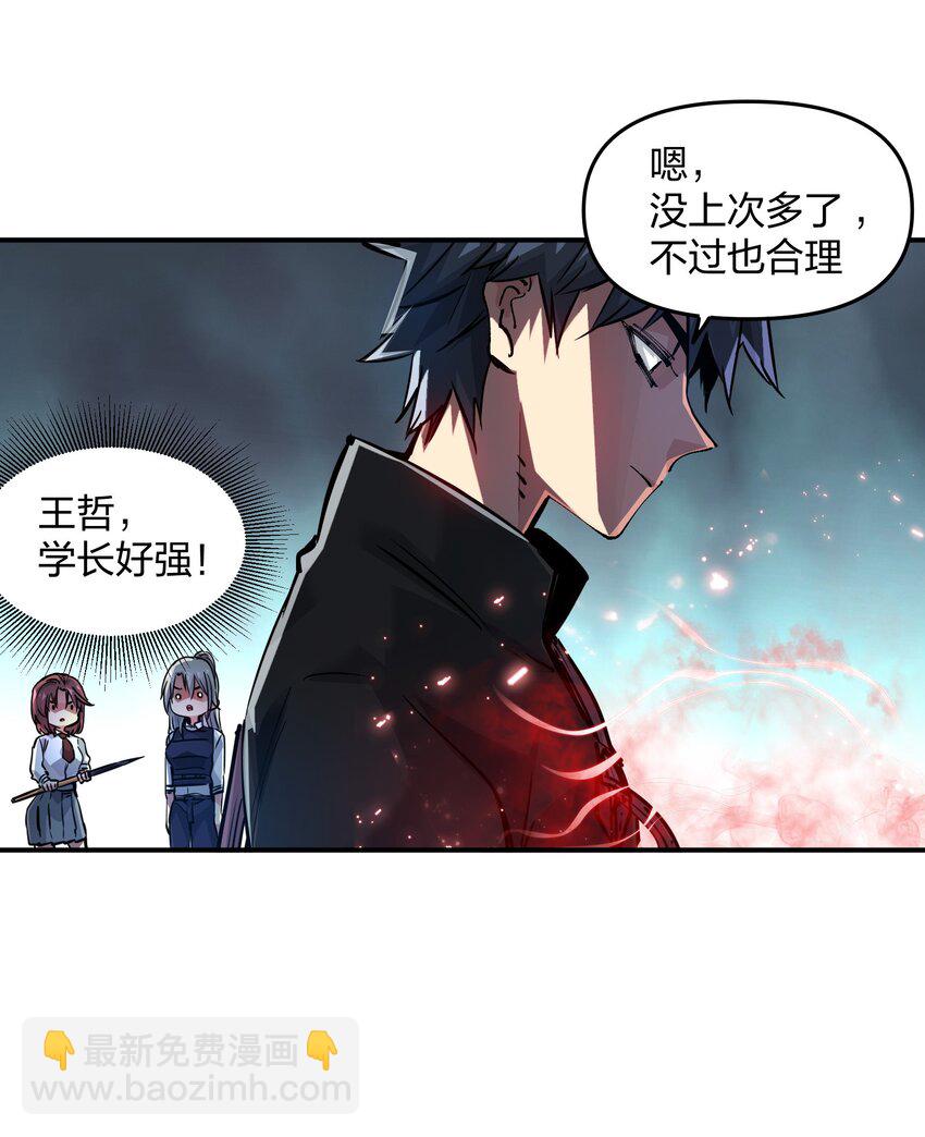 07 历练(1/2)-第7话