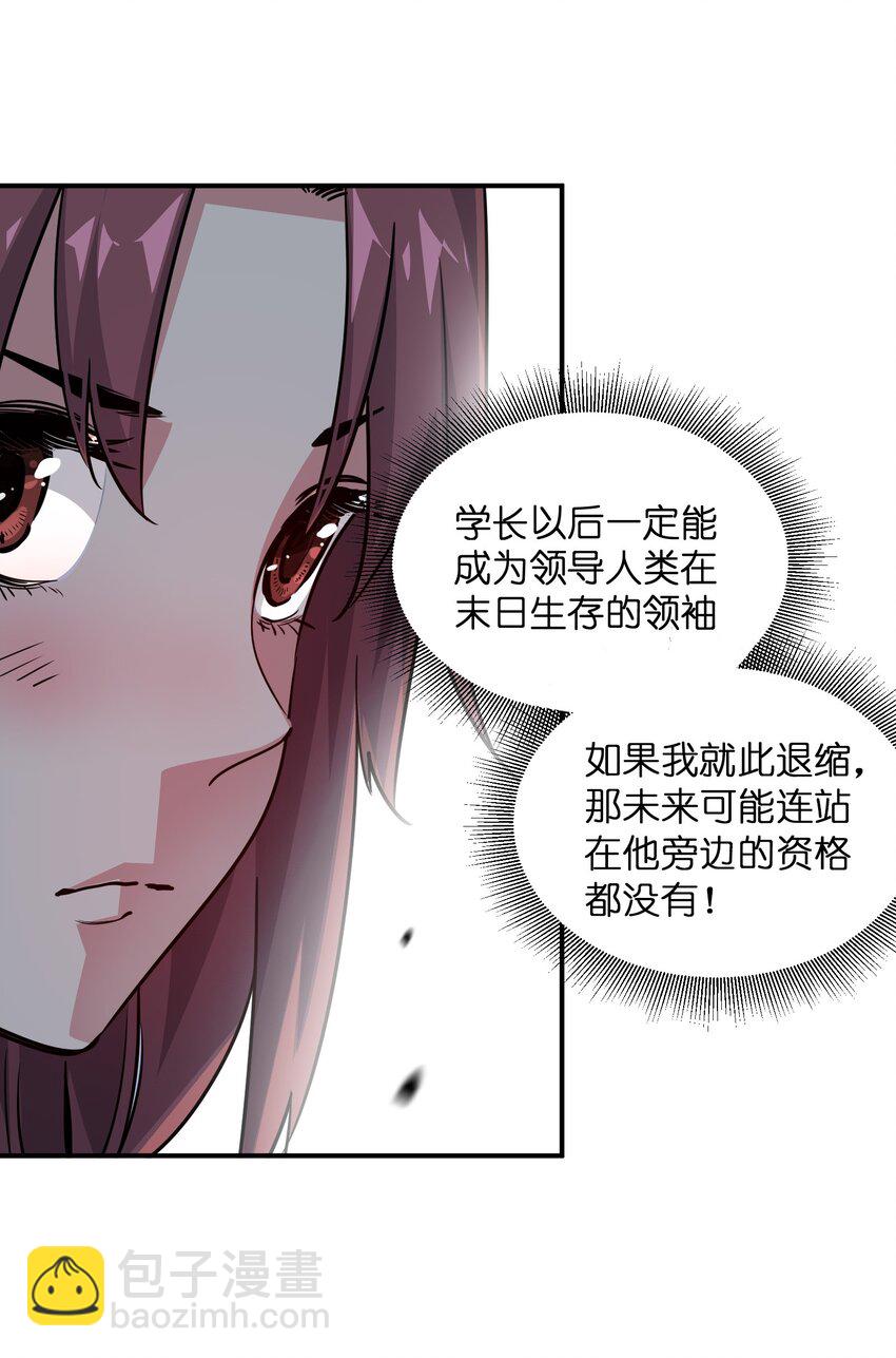 07 历练(1/2)-第7话