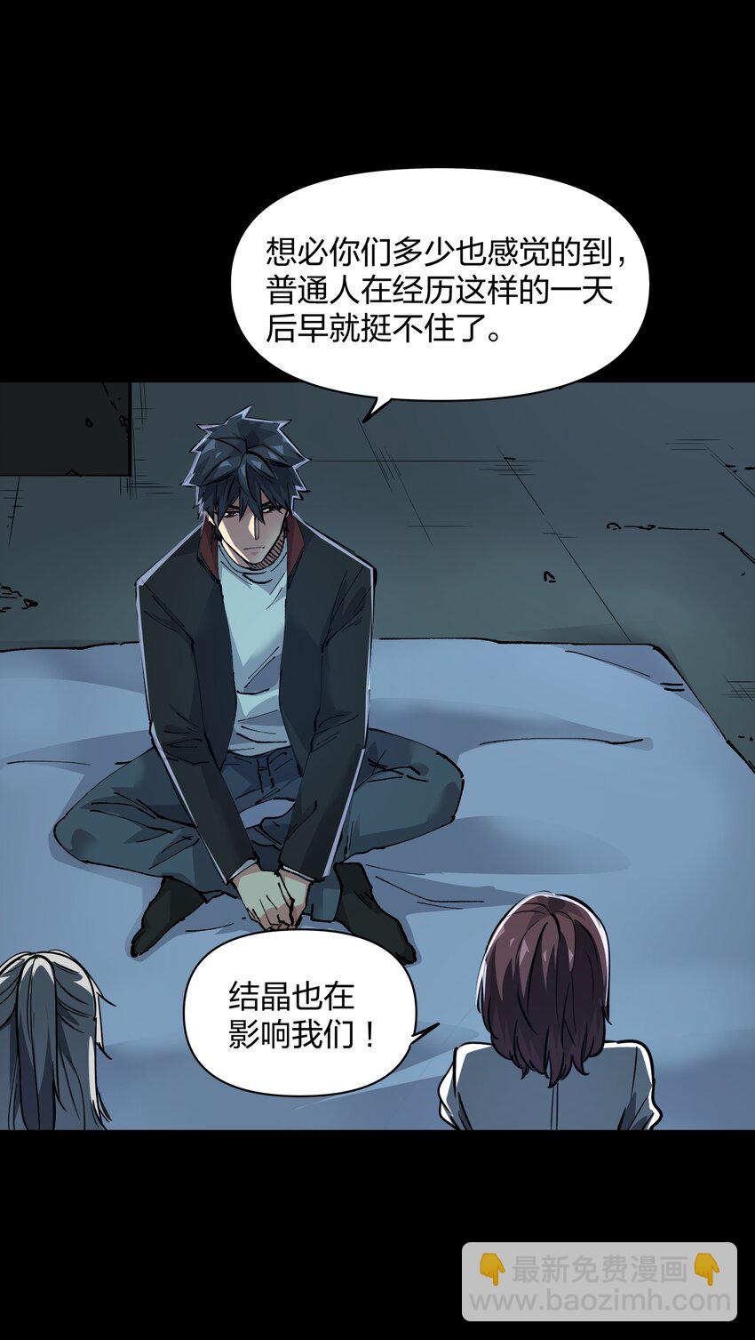 07 历练(1/2)-第7话