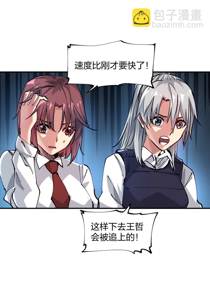 09 敌现，飞车党！(1/2)-第9话