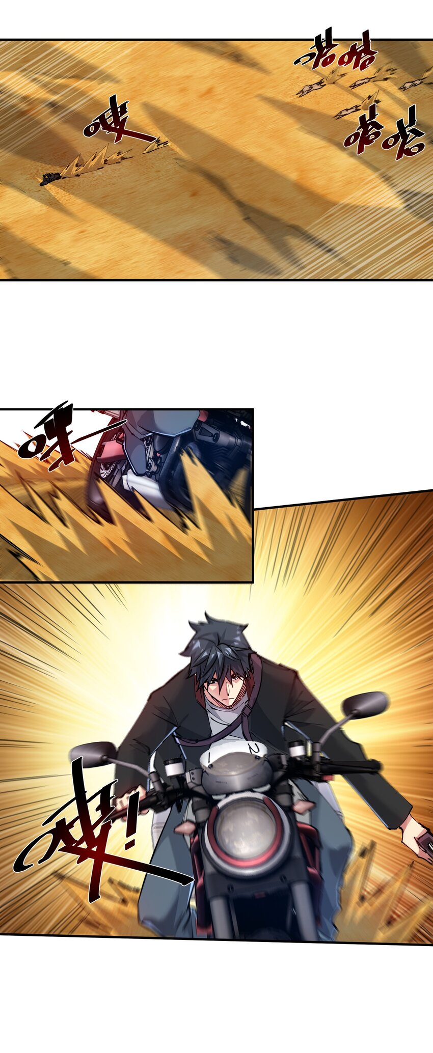 09 敌现，飞车党！(1/2)-第9话