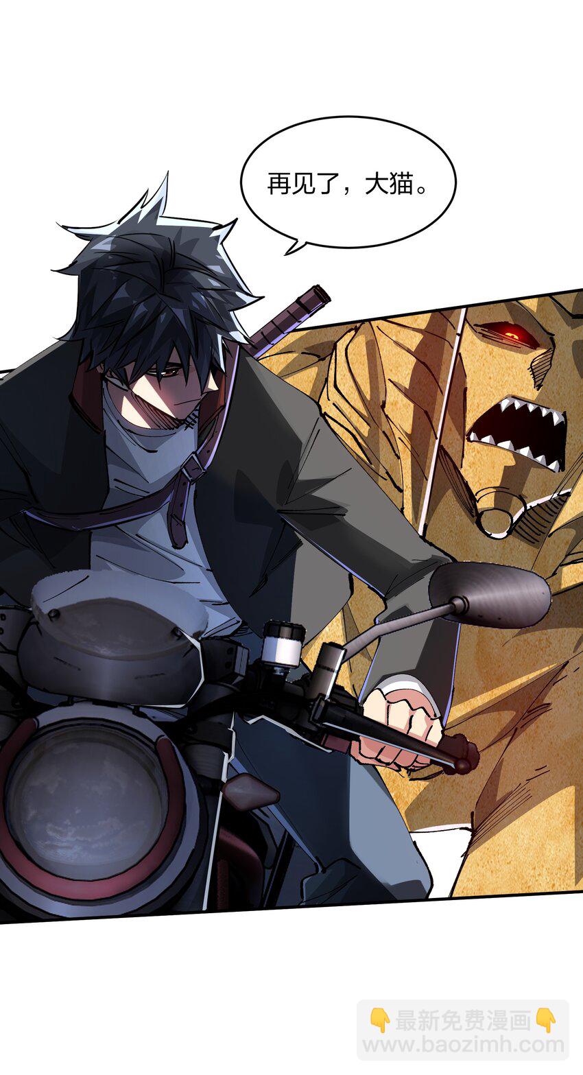 09 敌现，飞车党！(1/2)-第9话