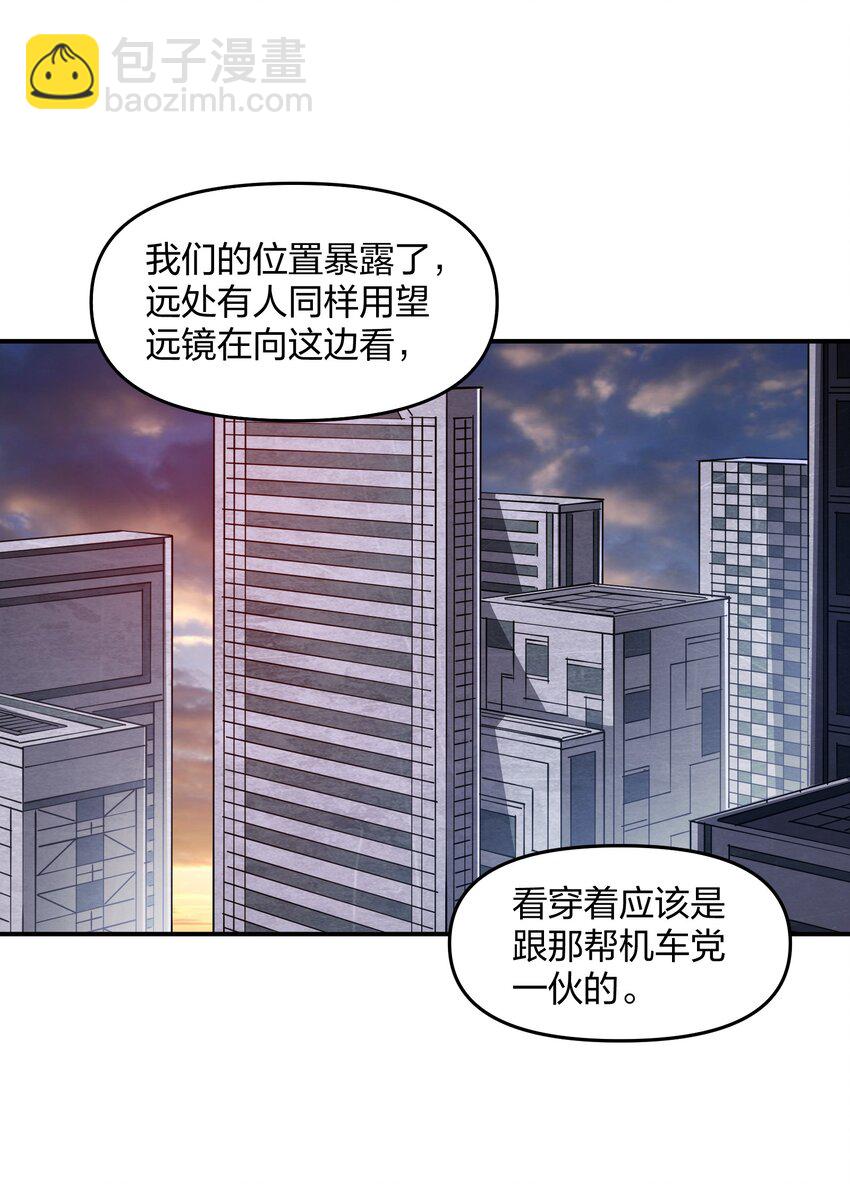 09 敌现，飞车党！(1/2)-第9话