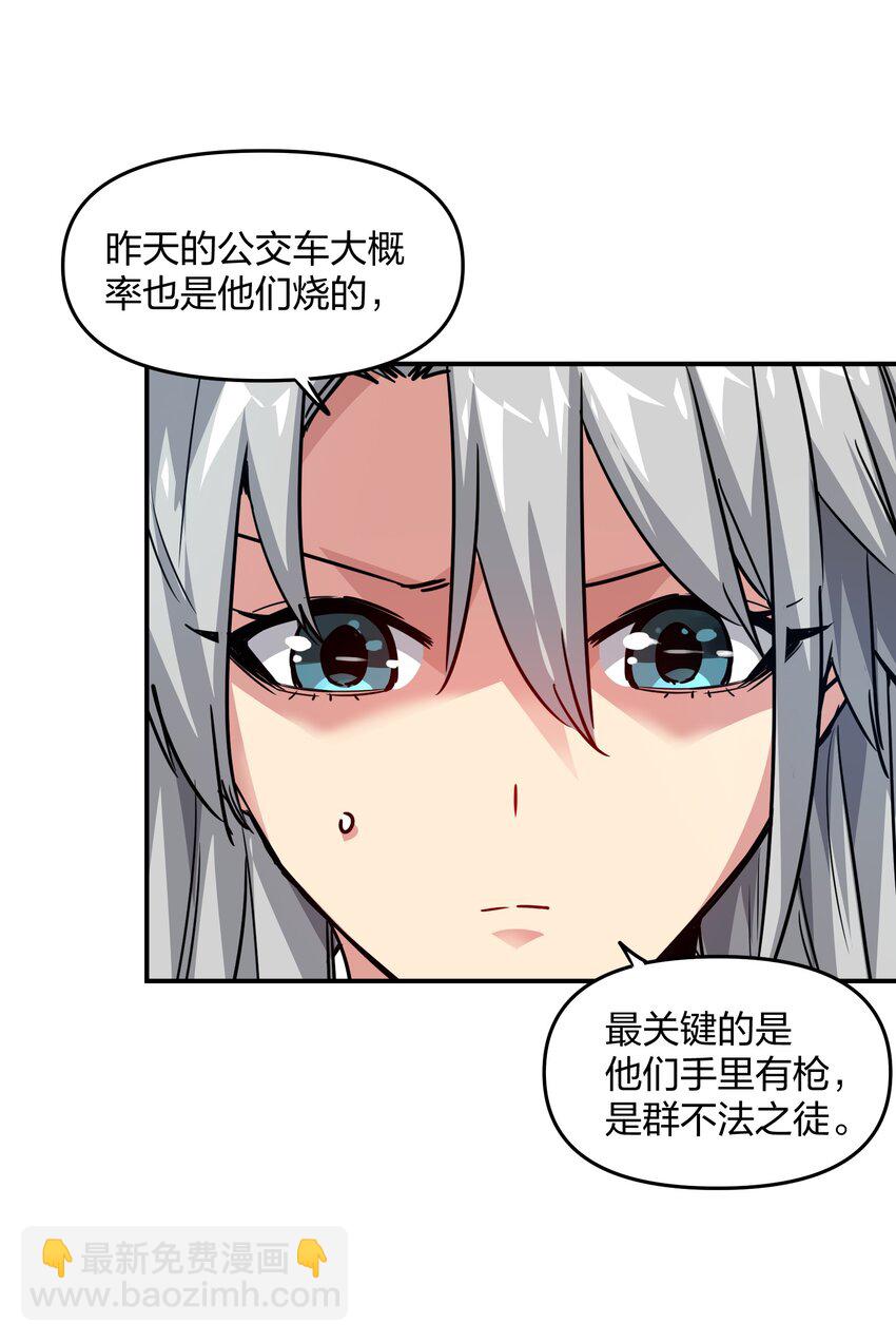 09 敌现，飞车党！(1/2)-第9话