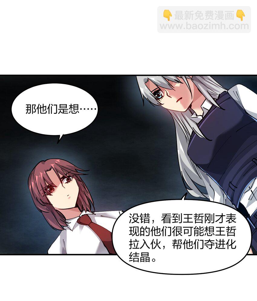 09 敌现，飞车党！(1/2)-第9话