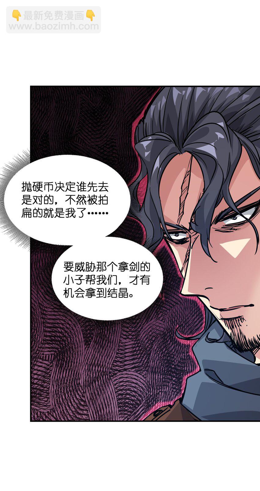 09 敌现，飞车党！(1/2)-第9话