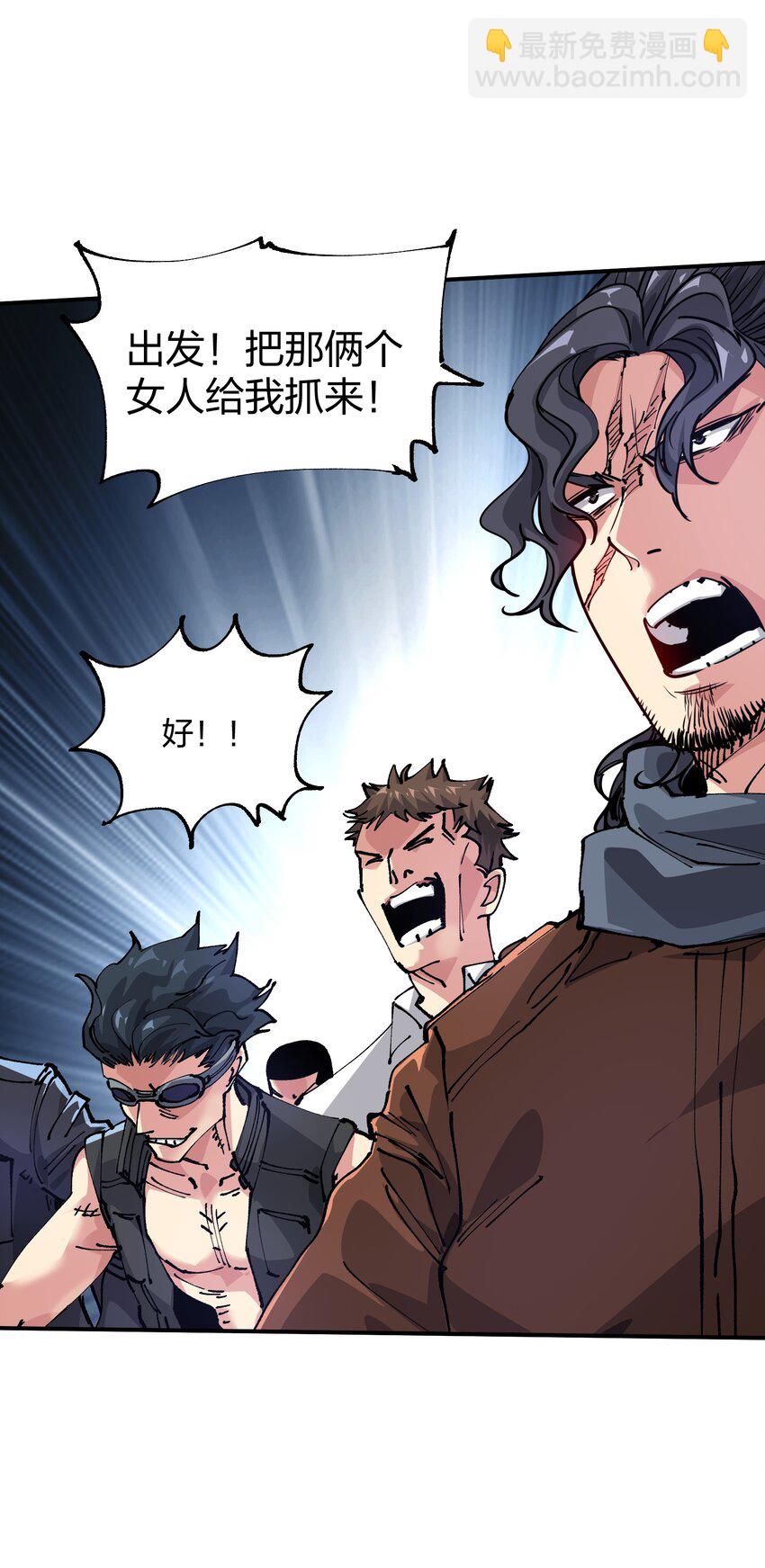 09 敌现，飞车党！(1/2)-第9话