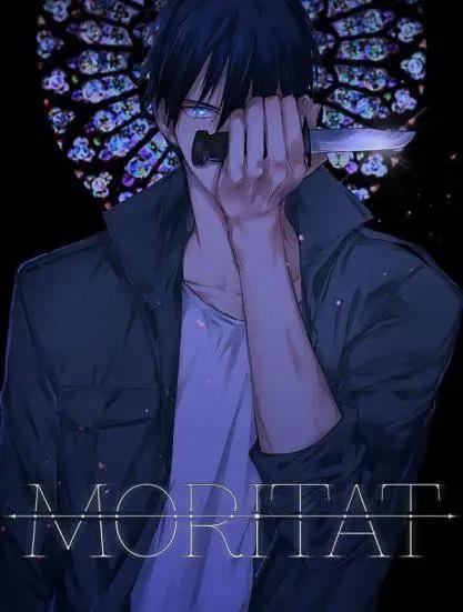 Moritat - 第16回 - 1