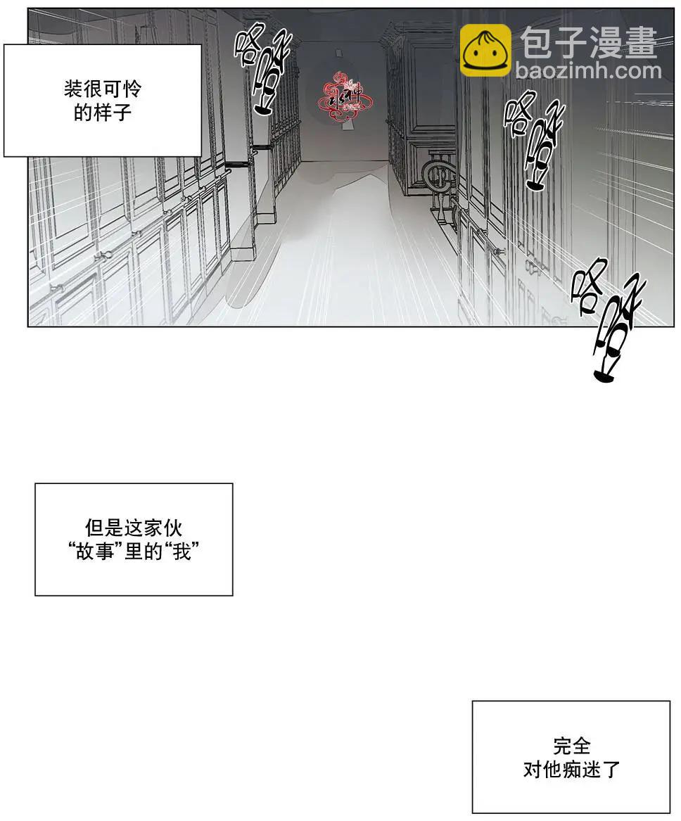 Moritat - 第18回 - 6