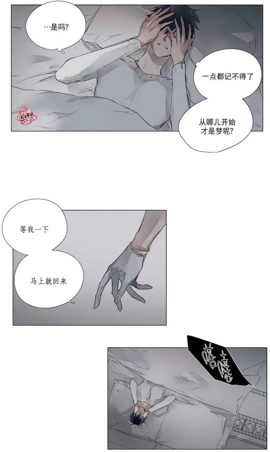 Moritat - 第20回 - 5