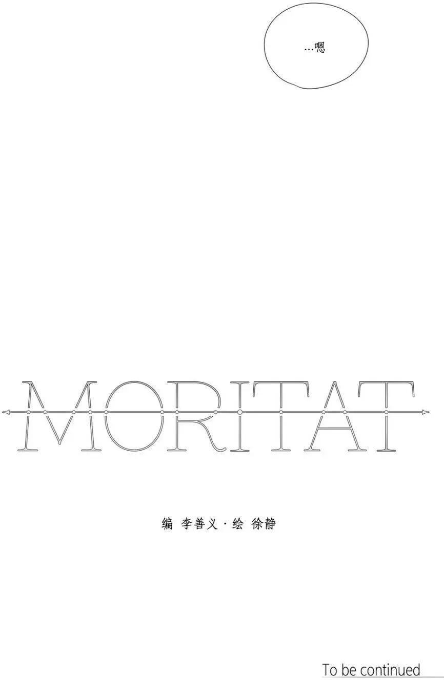 Moritat - 第20回 - 5