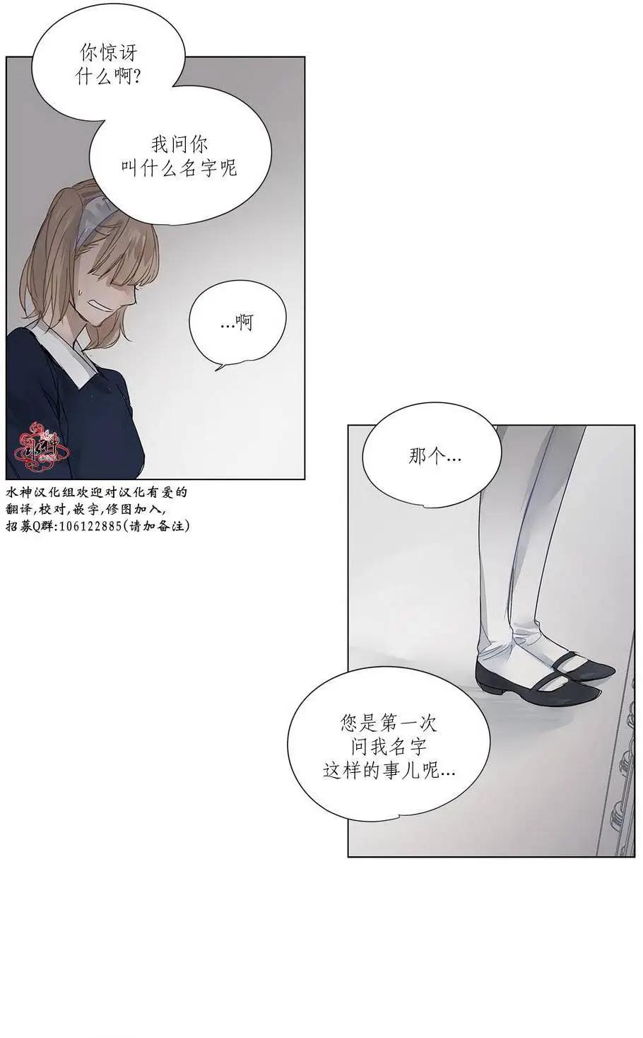 Moritat - 第08回 - 5