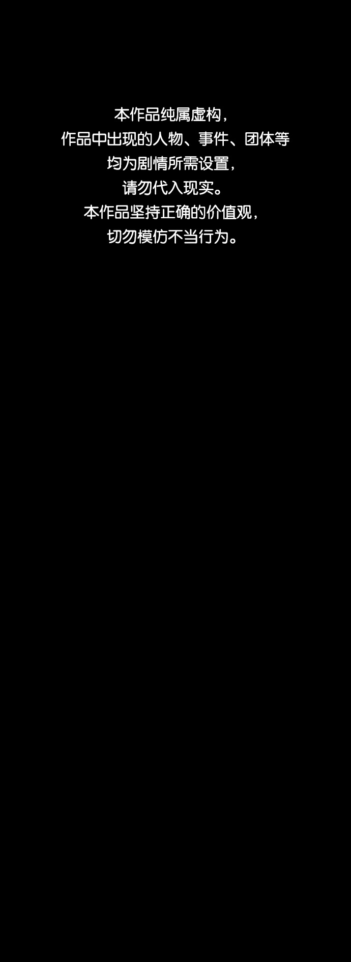 末日危機 - 第1話(1/3) - 1