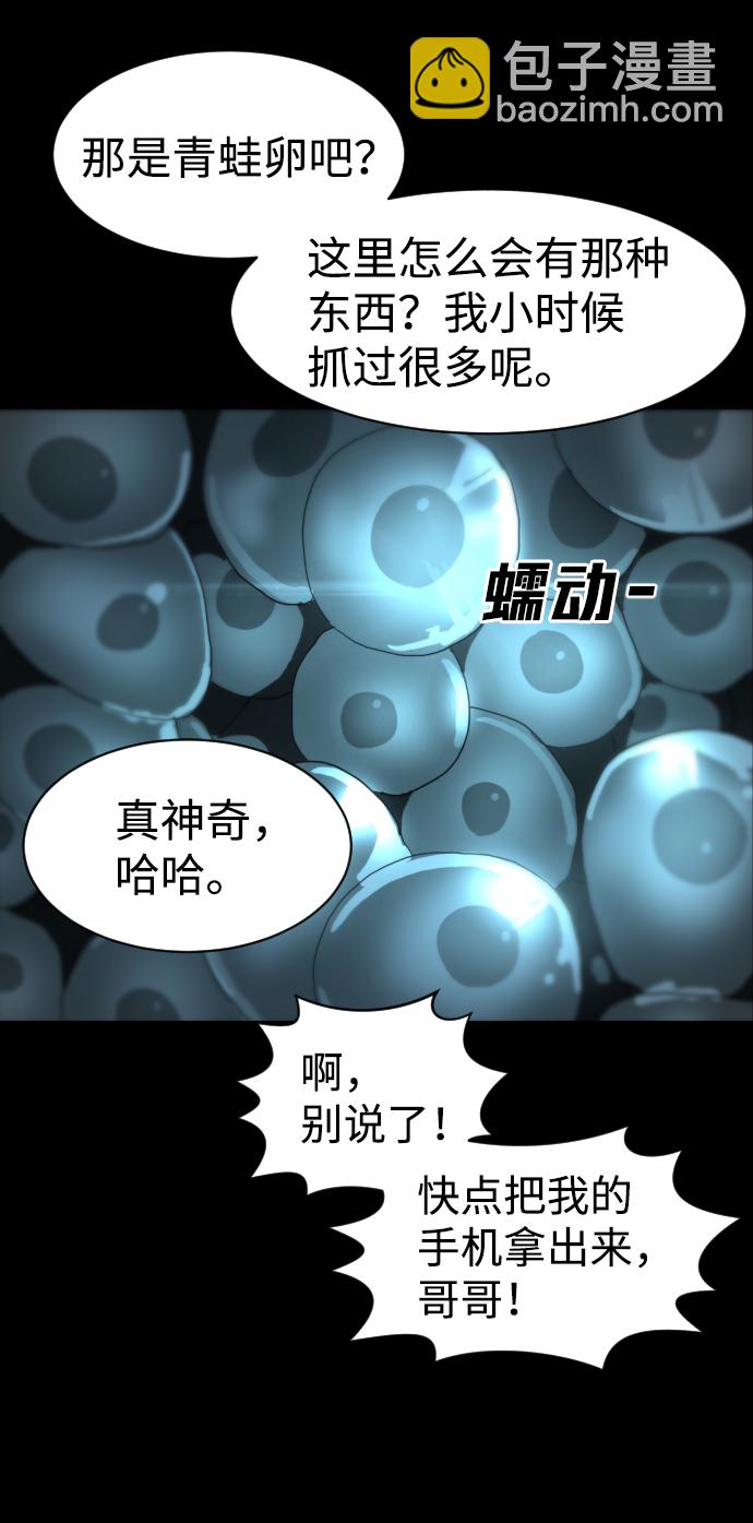 末日危機 - 第1話(1/3) - 2