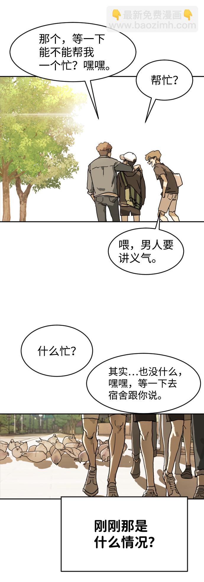 末日危機 - 第1話(2/3) - 6