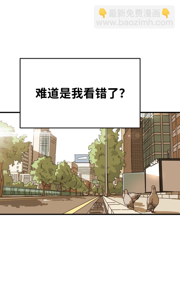 末日危機 - 第1話(3/3) - 1