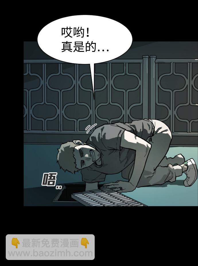 末日危機 - 第1話(1/3) - 3