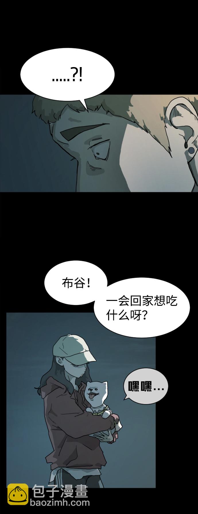 末日危機 - 第1話(1/3) - 5