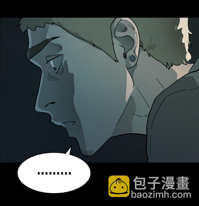 末日危機 - 第1話(1/3) - 8