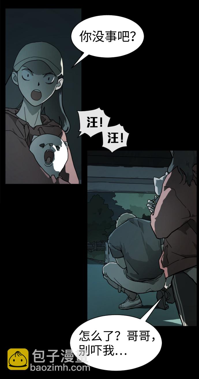 末日危機 - 第1話(1/3) - 1