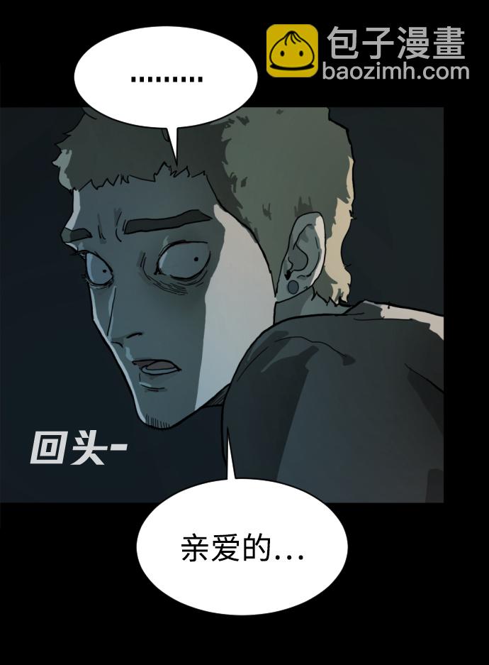 末日危機 - 第1話(1/3) - 2