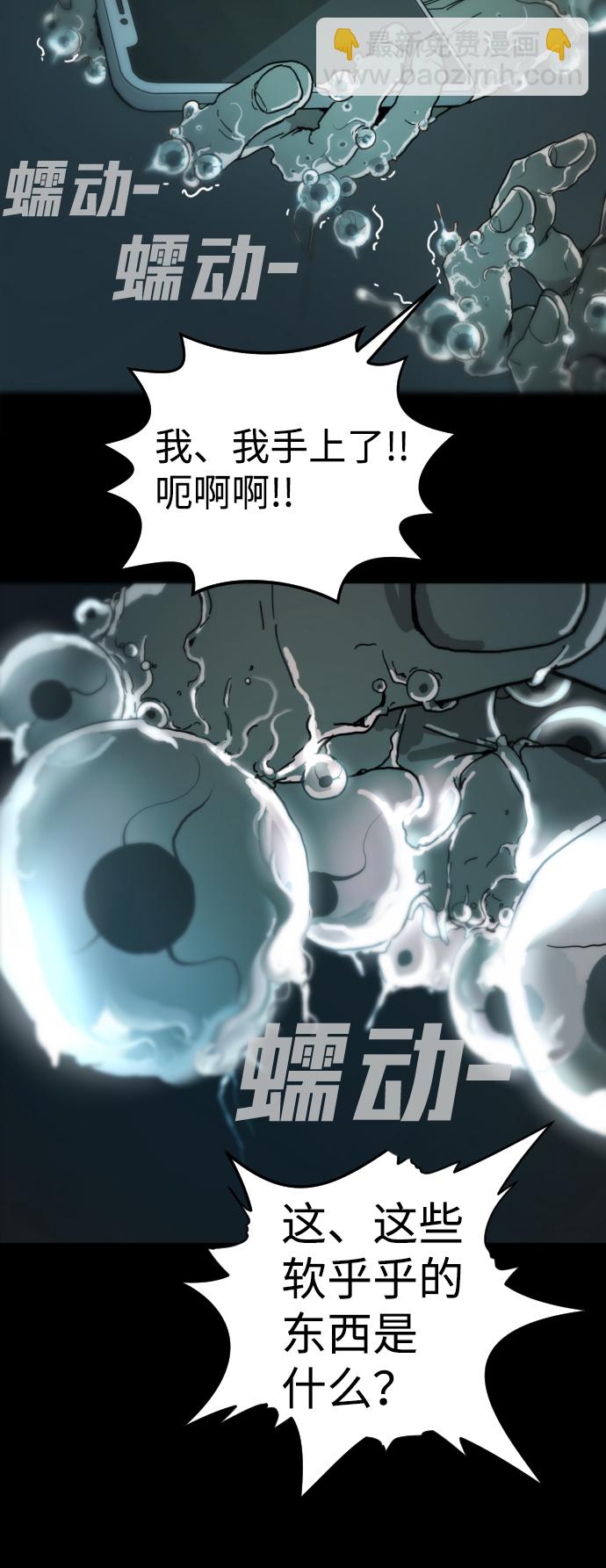 末日危機 - 第1話(1/3) - 5