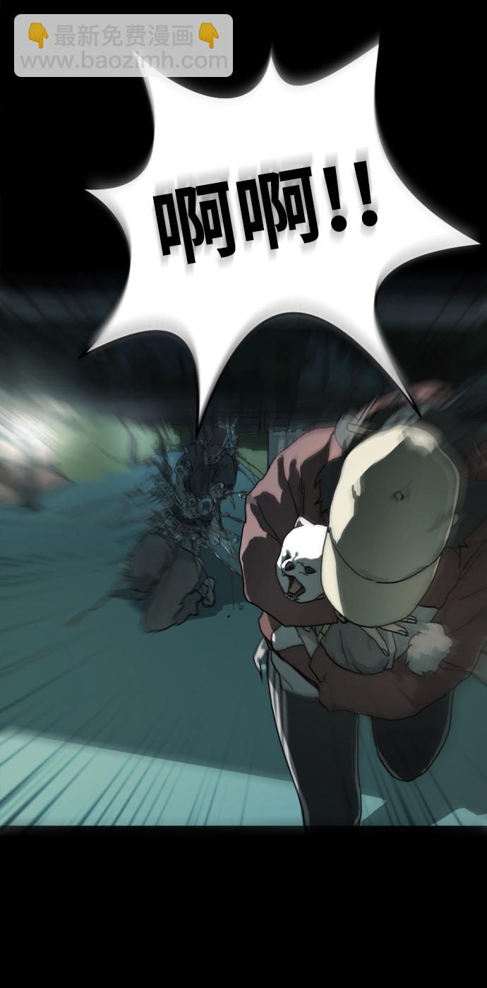 末日危機 - 第1話(1/3) - 8