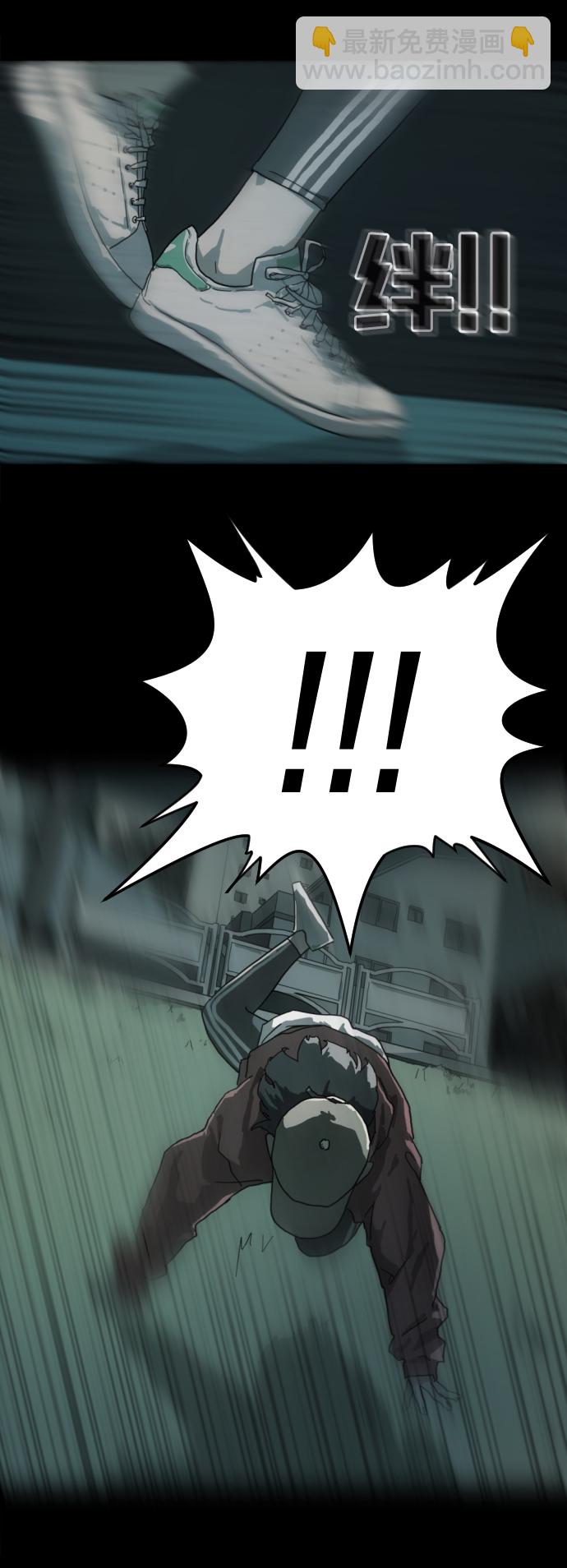 末日危機 - 第1話(1/3) - 2