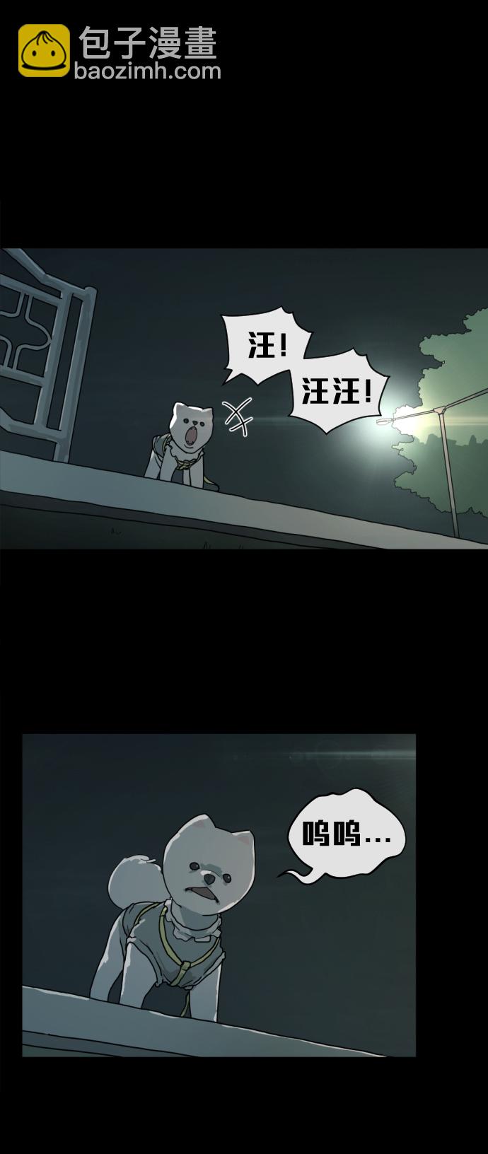 末日危機 - 第1話(1/3) - 3