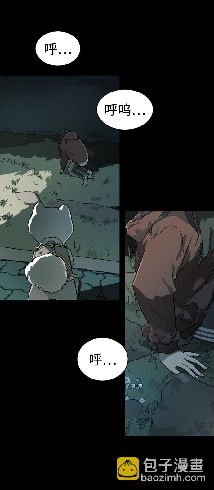 末日危機 - 第1話(1/3) - 4