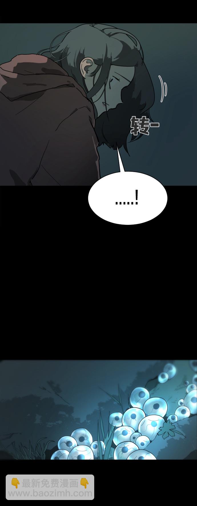 末日危機 - 第1話(1/3) - 5