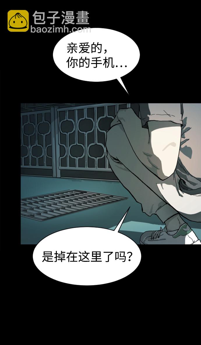 末日危機 - 第1話(1/3) - 3