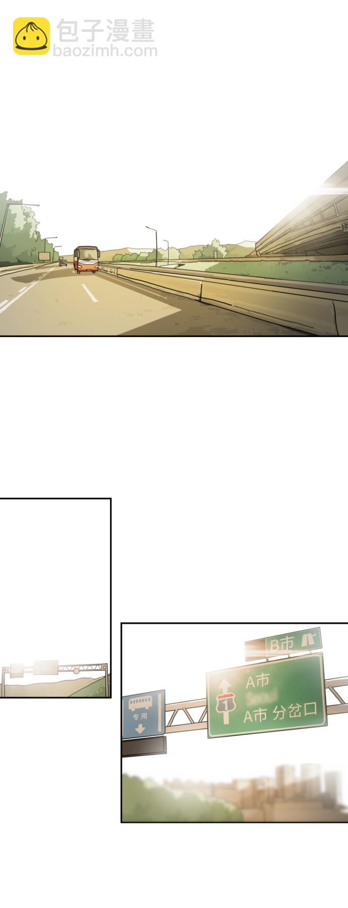 末日危機 - 第1話(1/3) - 1