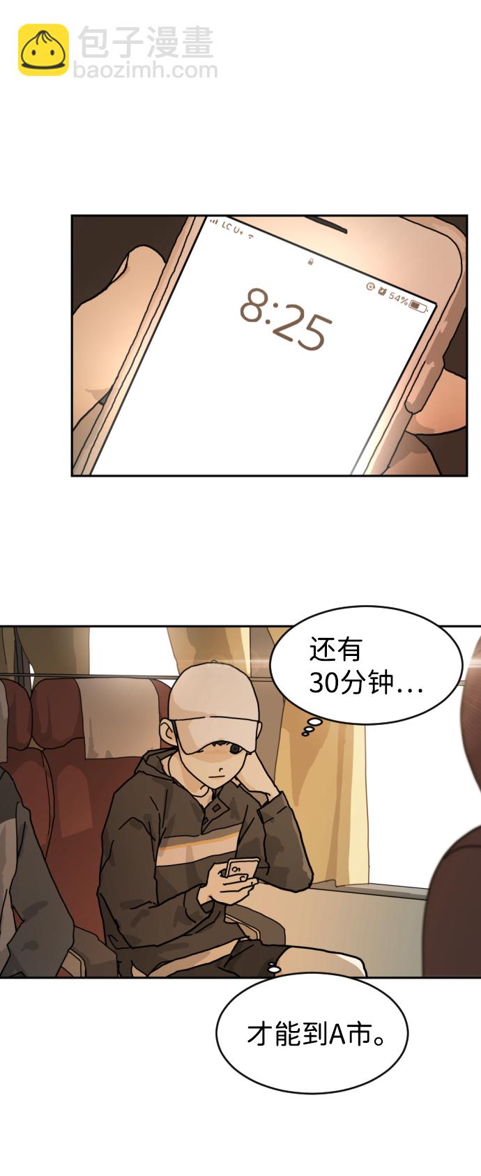 末日危機 - 第1話(1/3) - 3