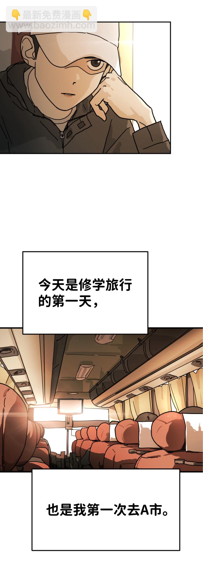 末日危機 - 第1話(1/3) - 4