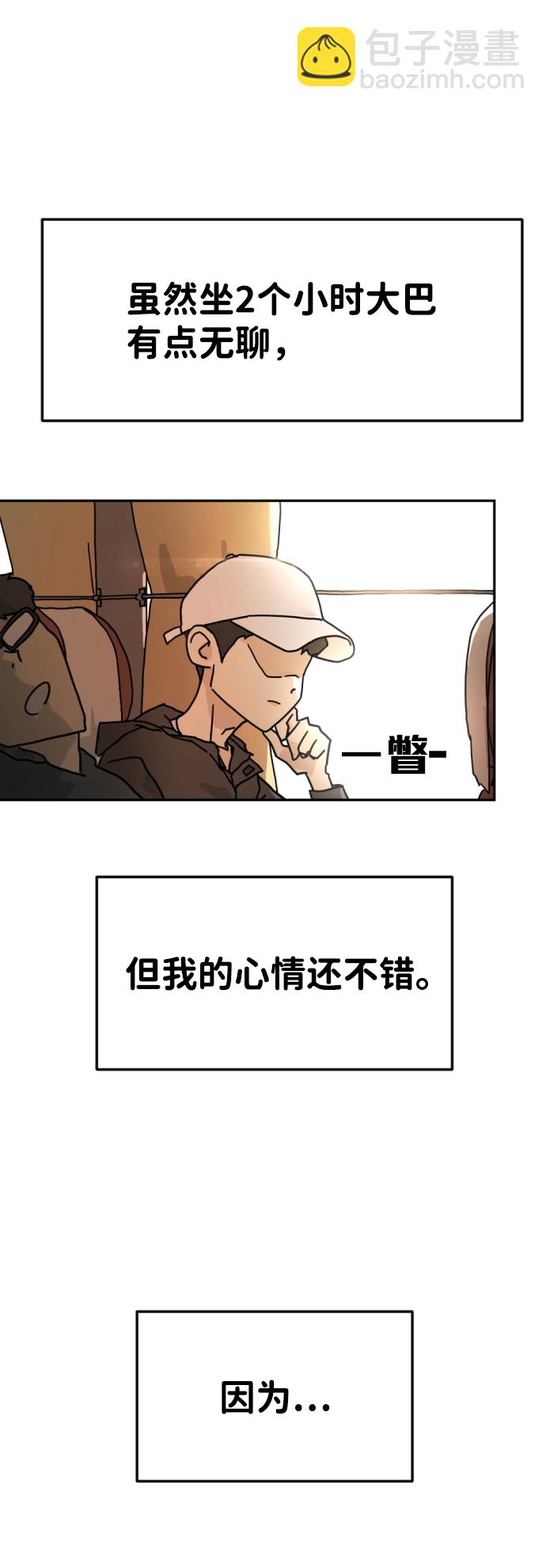 末日危機 - 第1話(1/3) - 5