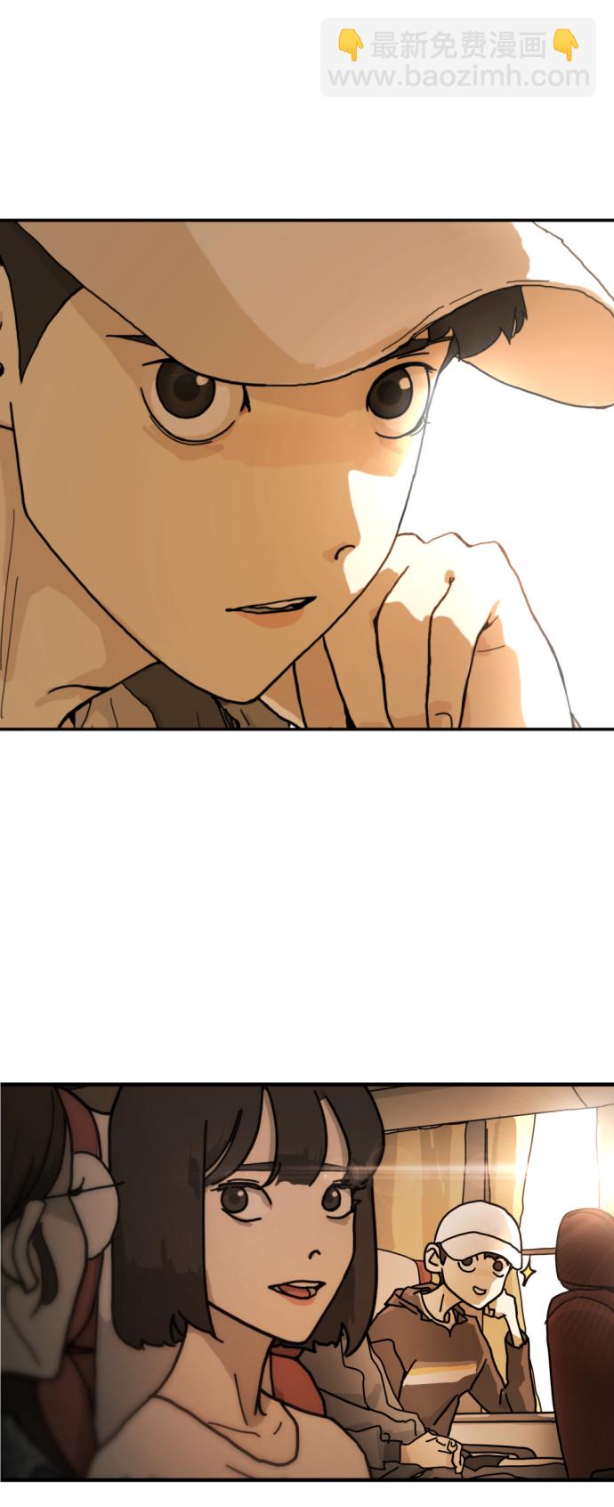 末日危機 - 第1話(1/3) - 7